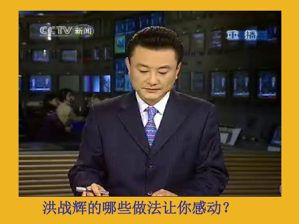 七年级政治下册-第八单元第十八课第二目如何做到对自己的行为负责课件-鲁教版_第1页