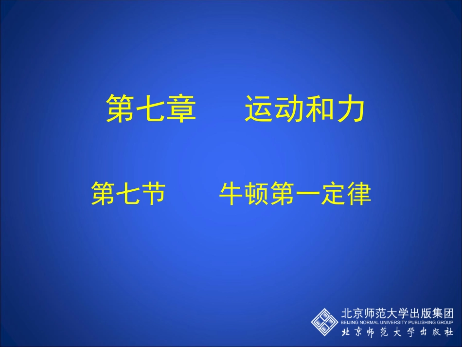 二、弹力力的测量_第1页