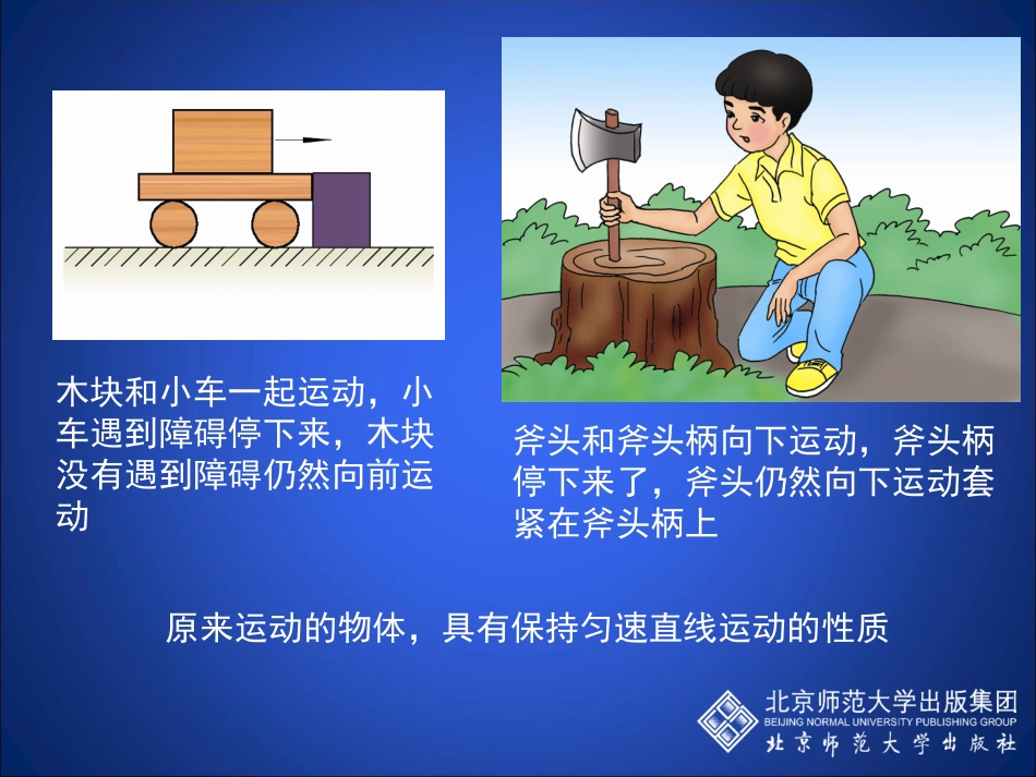 二、弹力力的测量_第3页