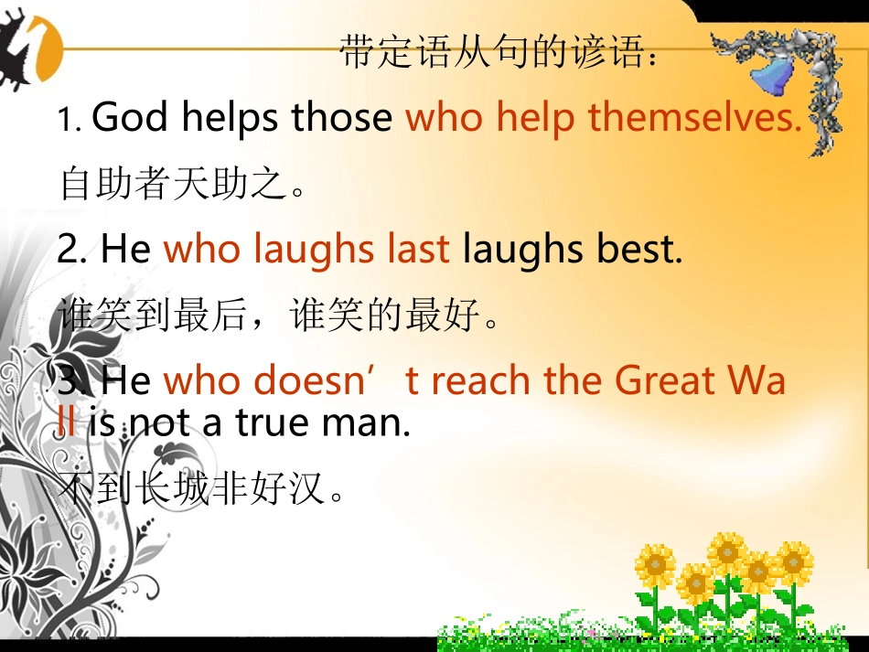 英语高一必修1Unit-4语法定语从句讲练课件_第3页