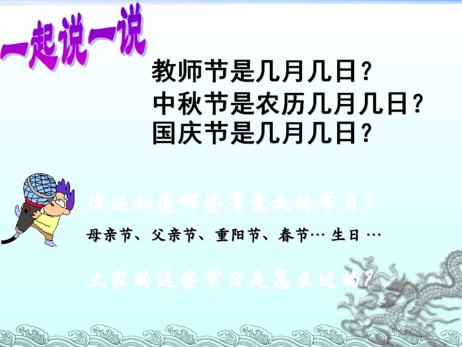 5传情达意的贺卡_第3页
