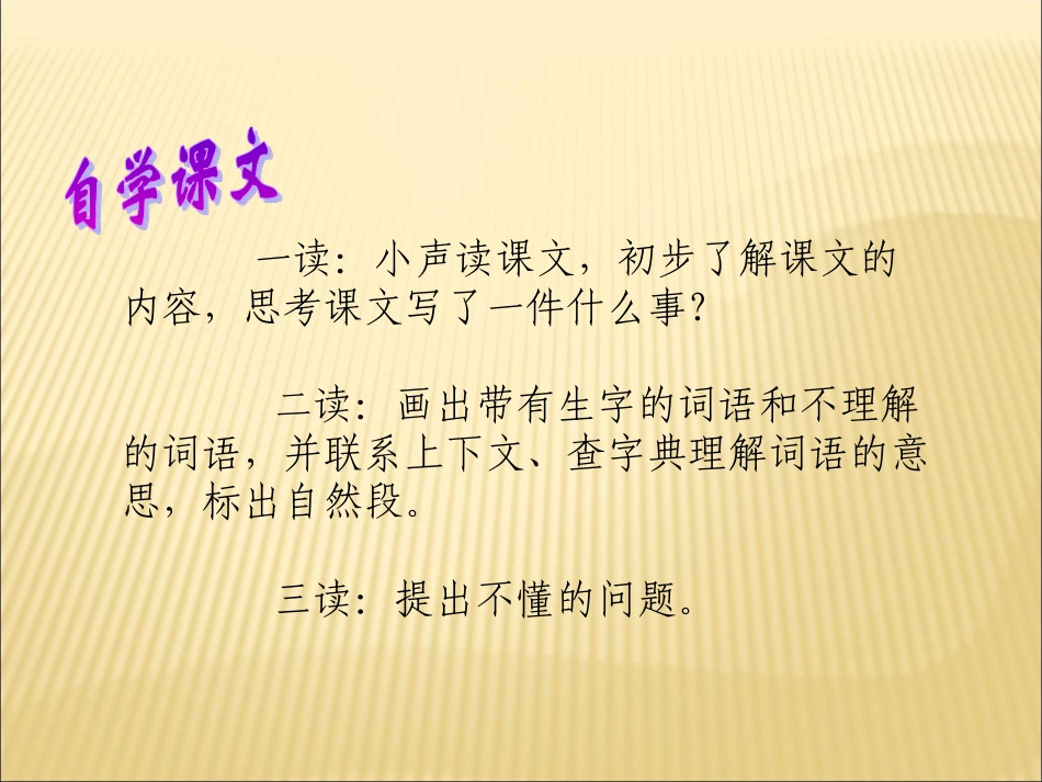 《“没头脑”和“不高兴”》课件_第2页