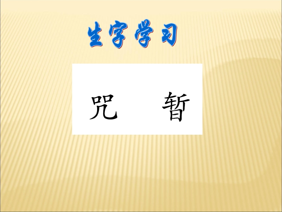 《“没头脑”和“不高兴”》课件_第3页