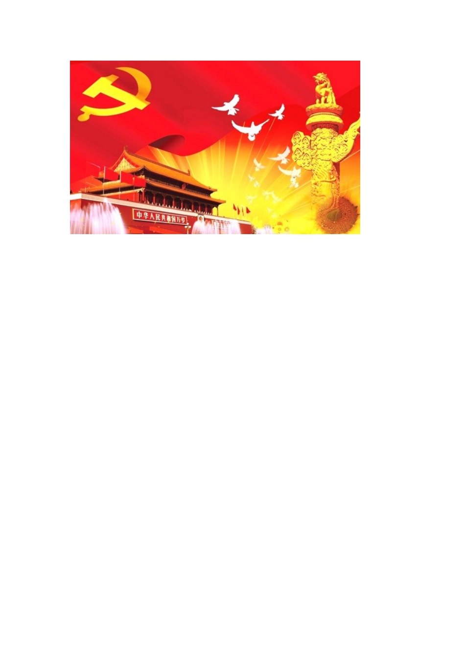 关于开展“春风行动”远程教育学用活动方案_第3页