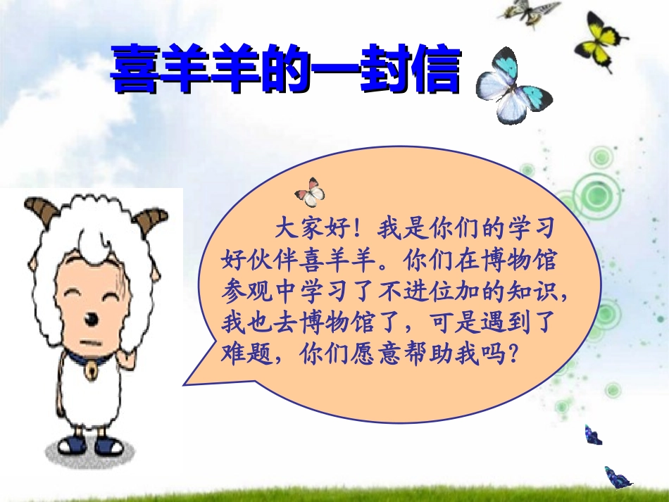 小学数学人教2011课标版二年级100以内的加法(二)——进位加_第3页