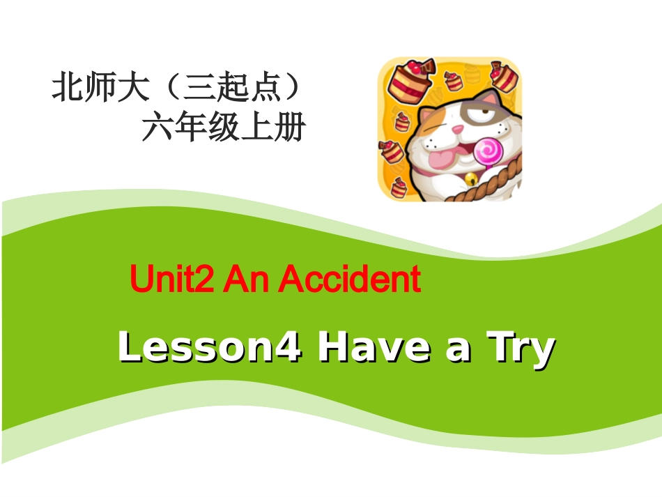 Lesson-4-Have-a-Try-课件1_第1页