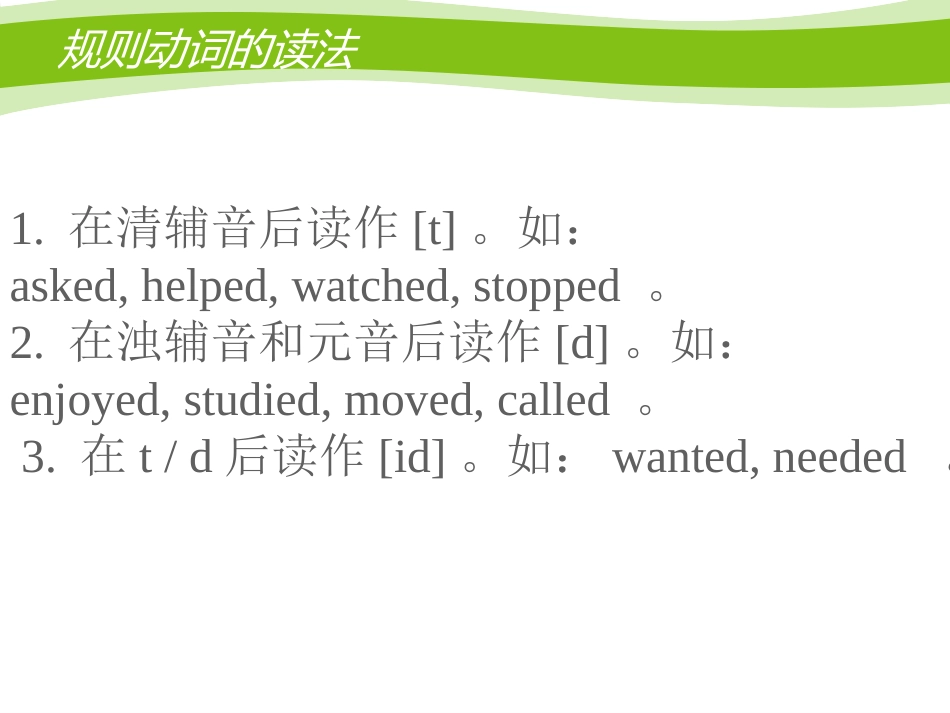 Lesson-4-Have-a-Try-课件1_第3页