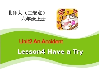 Lesson-4-Have-a-Try-课件1