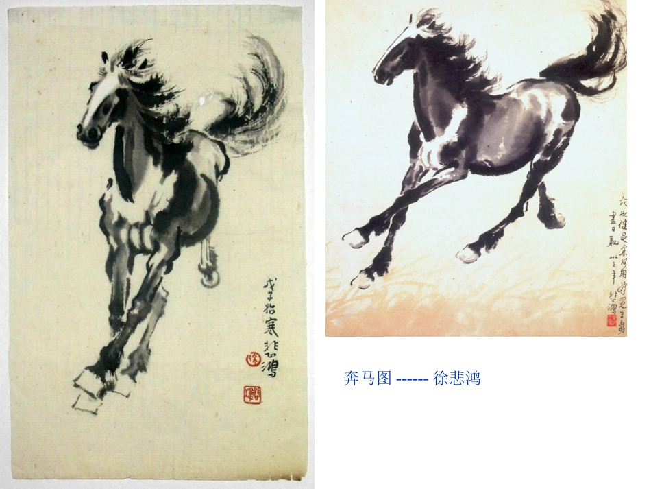 11.水墨游戏(一_第2页