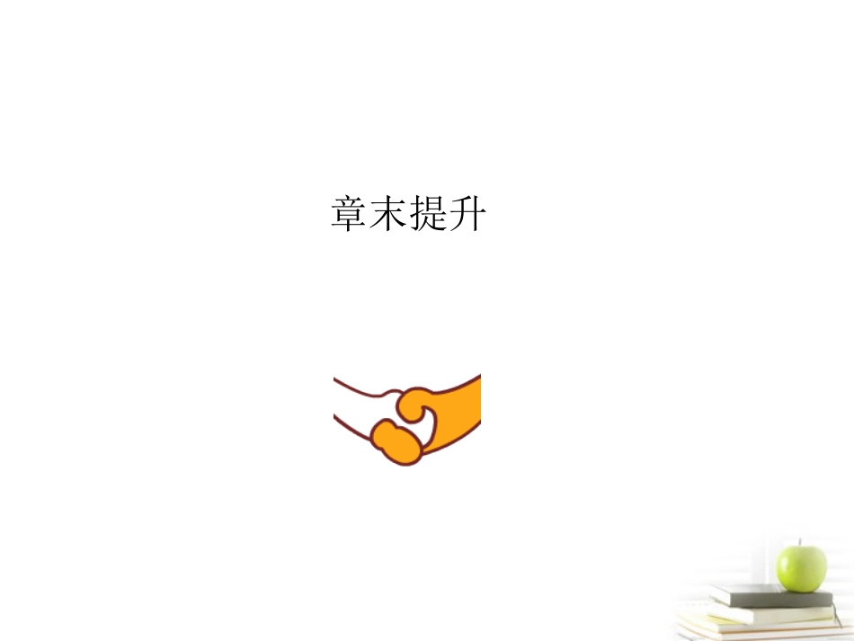 四川省成都市高考生物第三章课件3-新人教版必修2_第1页