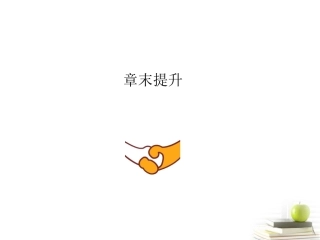 四川省成都市高考生物第三章课件3-新人教版必修2