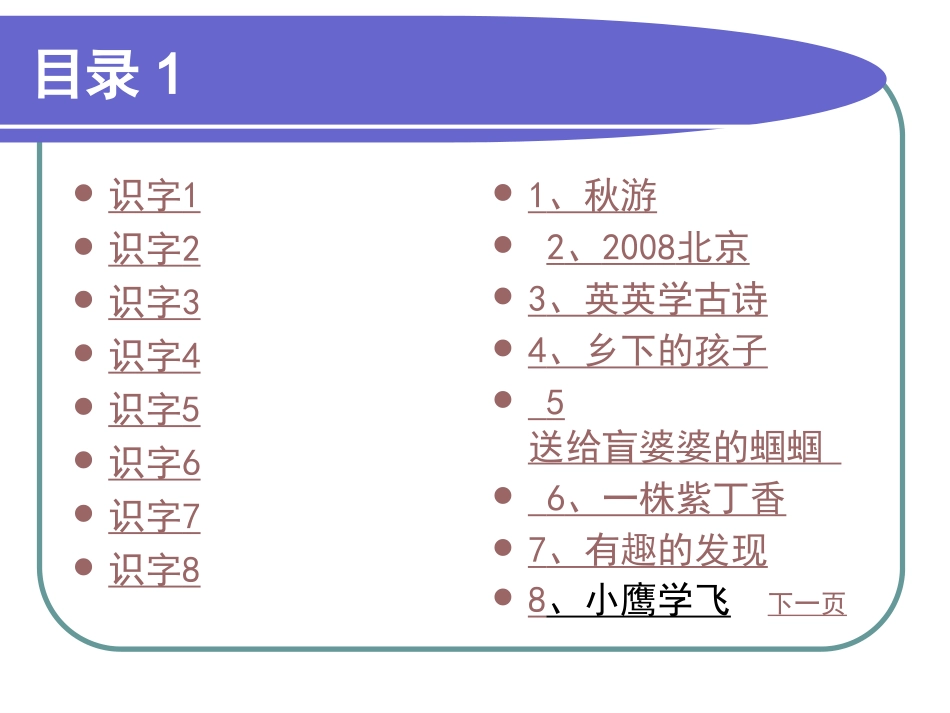 猜字谜-乐乐乐_第3页