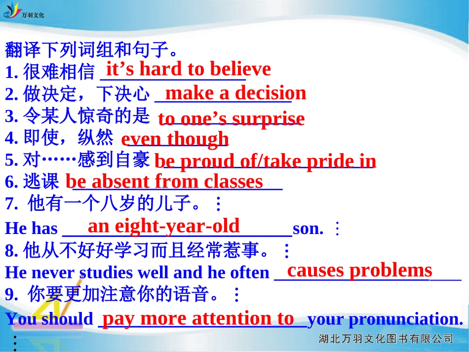 SectionB3a—3bSelfcheck_第2页