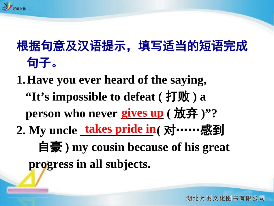 SectionB3a—3bSelfcheck_第3页