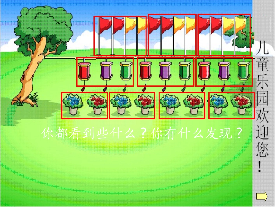 找规律——简单的周期现象_第3页