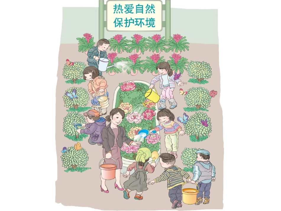 小学数学人教2011课标版一年级8和9课件_第3页