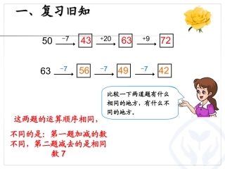 小学数学人教2011课标版一年级同数连加