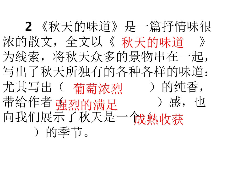 长春版三年级一单元复习要点_第3页