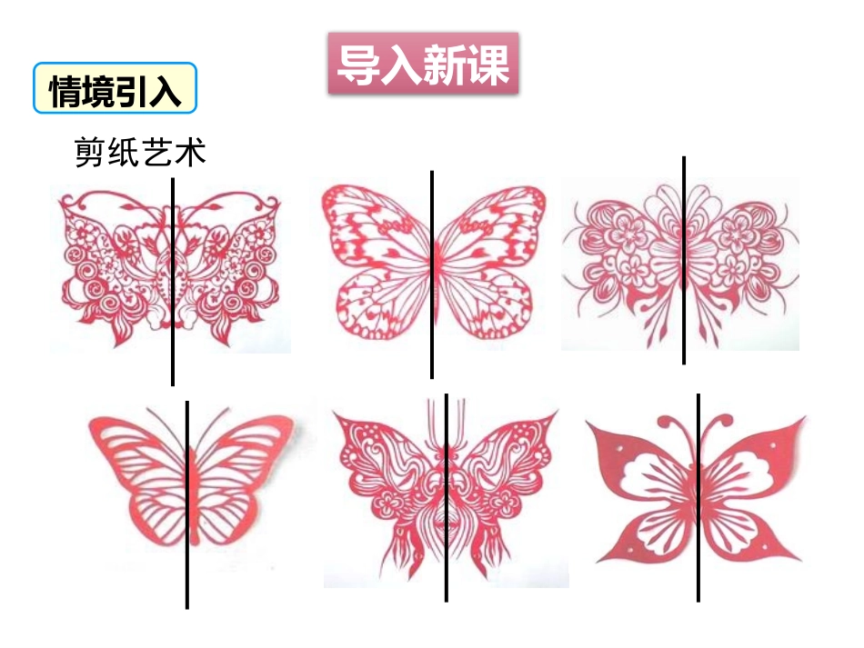 4利用轴对称进行设计_第3页