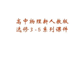 1-能量量子化-(2)