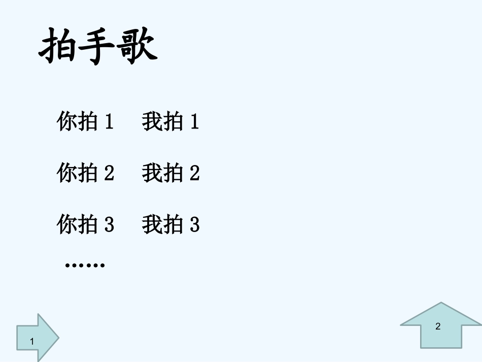 小学数学北师大2011课标版四年级《字母表示数》_第2页