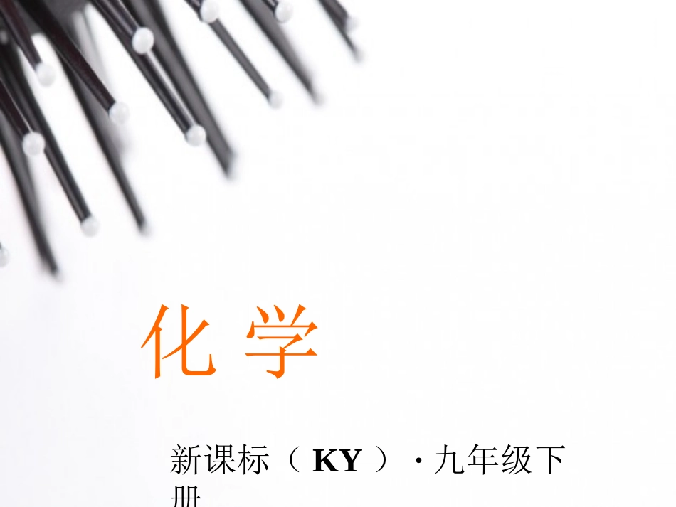 《第三节-金属矿物与冶炼课件》课件3_第1页