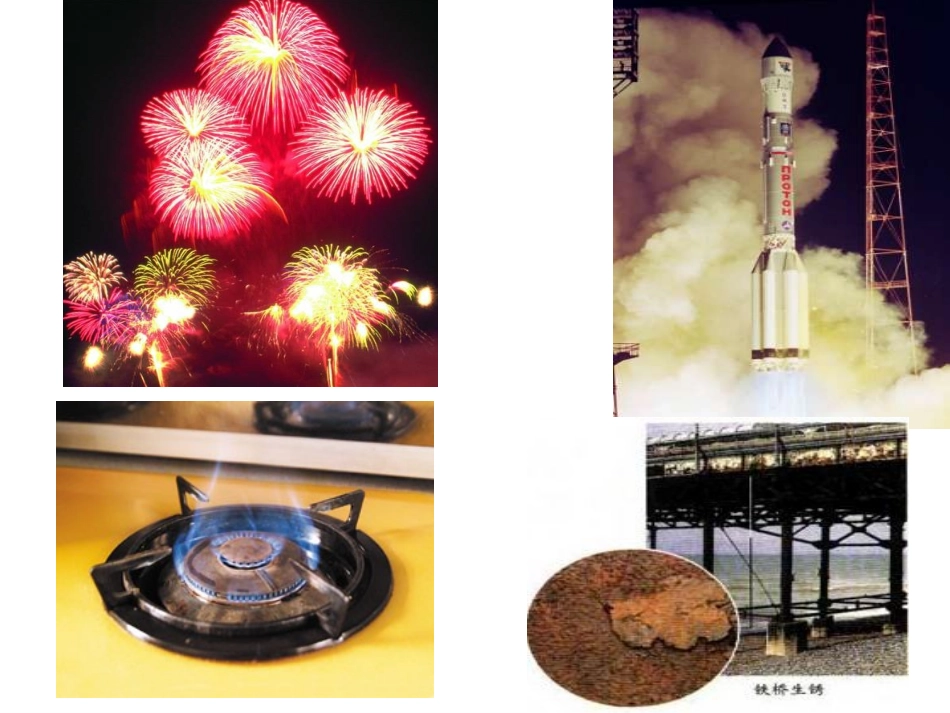 氧化还原反应修改版_第2页