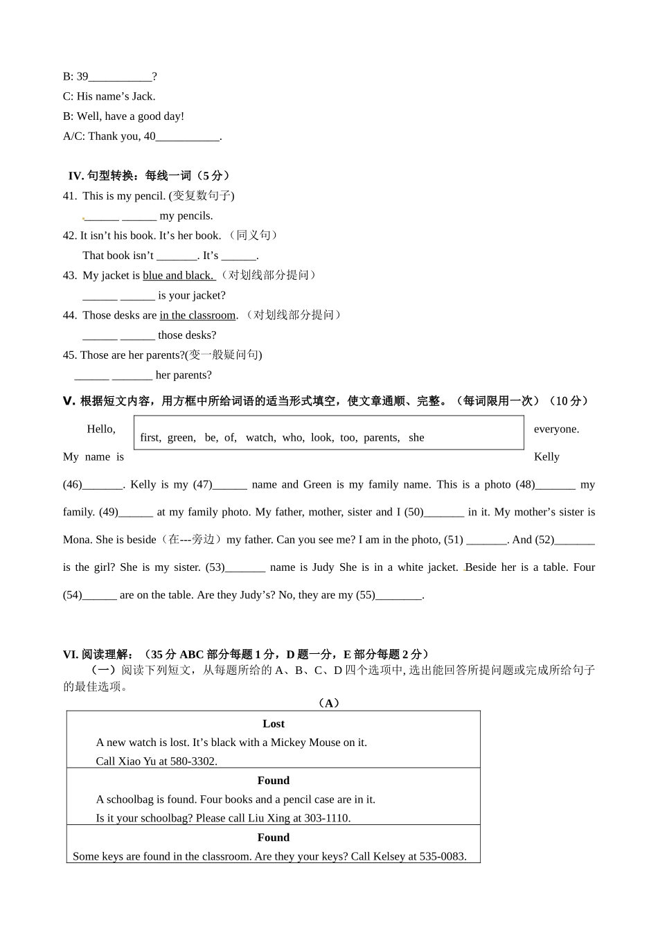 锦州市实验学校2014年七年级上学期期中英语试卷及答案_第3页