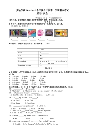 锦州市实验学校2014年七年级上学期期中英语试卷及答案