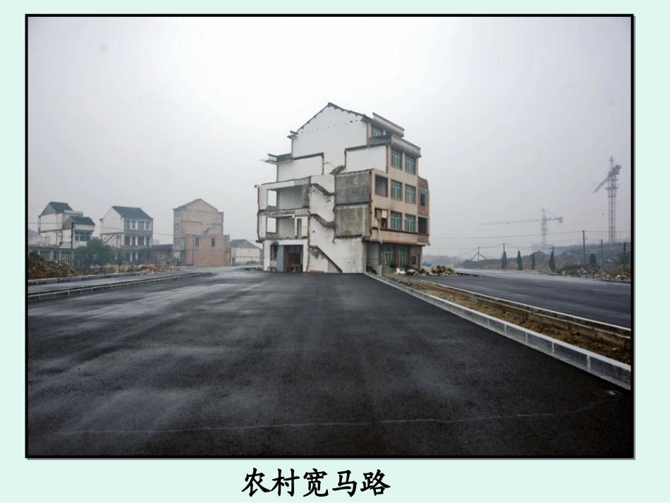 《家乡的变化》教学课件_第3页