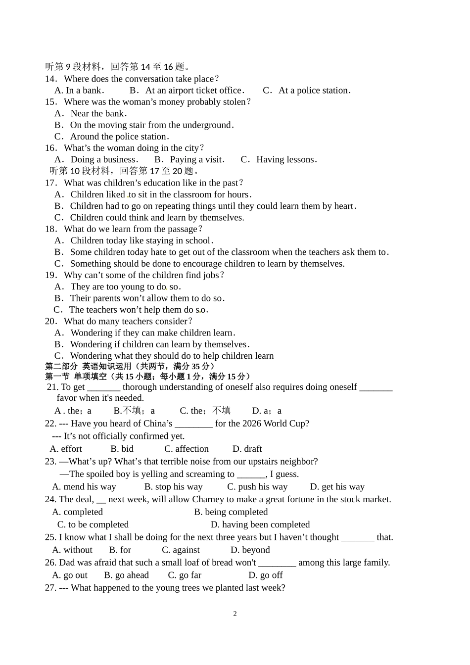 江苏省盐城市时杨中学2015届高三1月调研英语试题_第2页