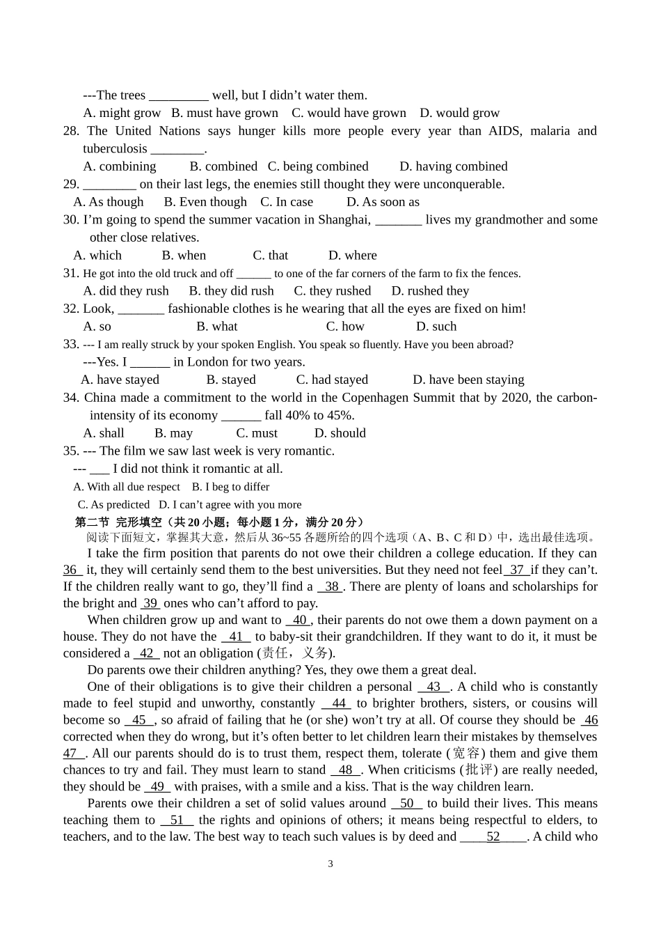 江苏省盐城市时杨中学2015届高三1月调研英语试题_第3页