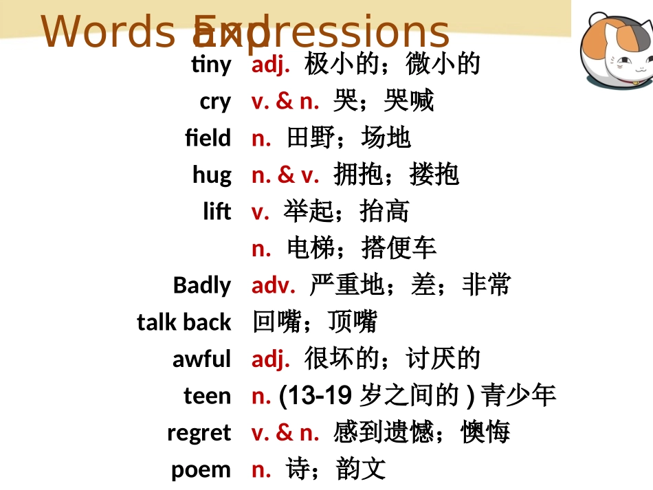九年级unit-7-Section-A-第三课时_第3页