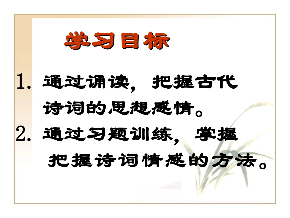 12013河南中考34首古诗词赏析_第3页