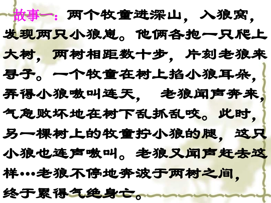 未来道路我选择(上课用)_第3页