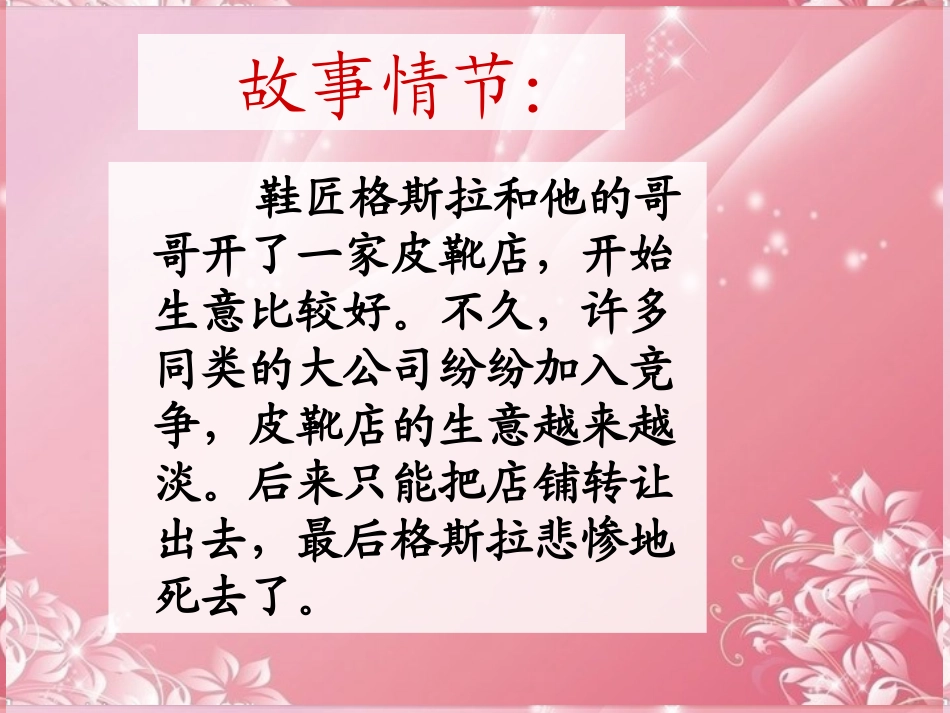 高中语文-第二专题-品质课件2-苏教版必修3_第2页