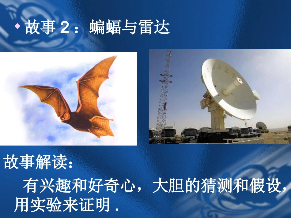 三、开发智能与创造潜能_第3页