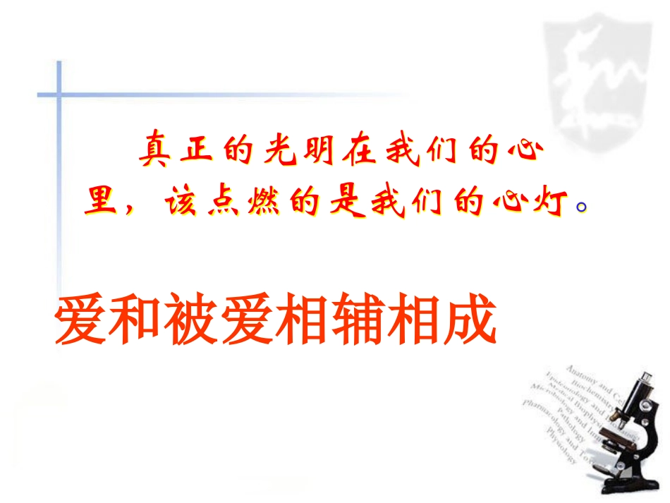 感悟故事-(2)_第2页