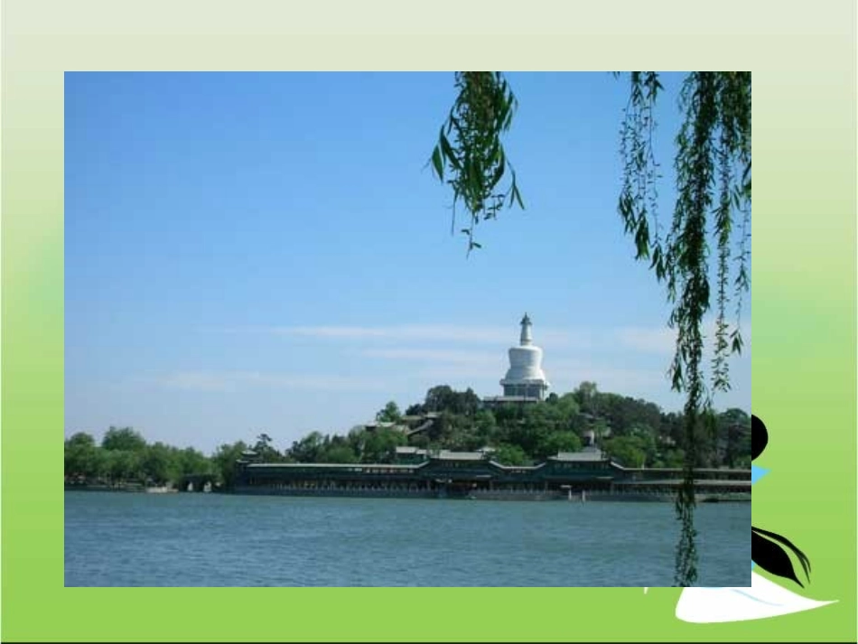 1让我们荡起双桨_第2页