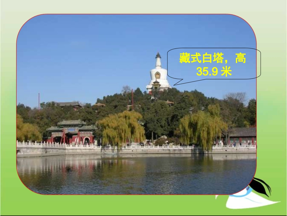 1让我们荡起双桨_第3页