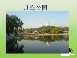 1让我们荡起双桨
