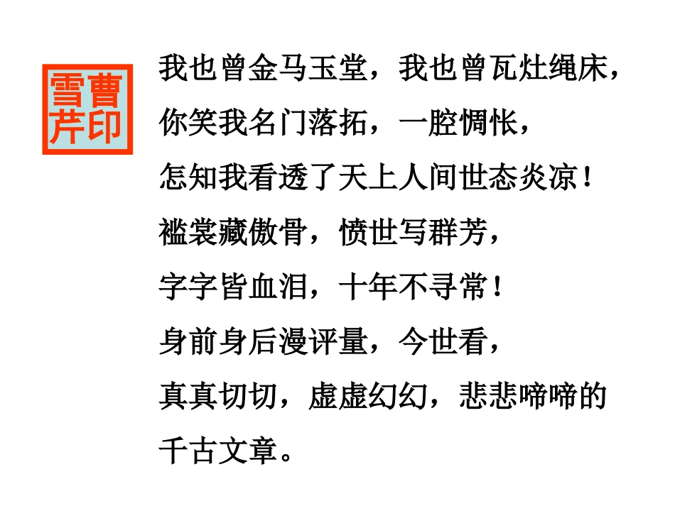 林黛玉进贾府_第3页