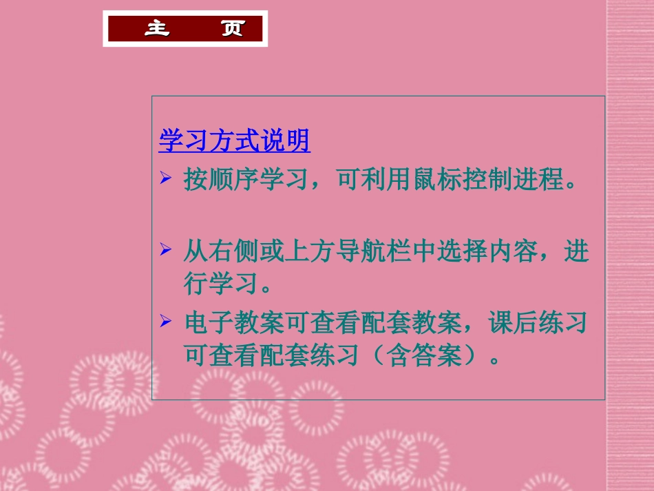 福建省建瓯二中九年级数学下册《21.1-二次根式》课件(2)-新人教版_第2页