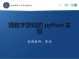 第四节循环结构