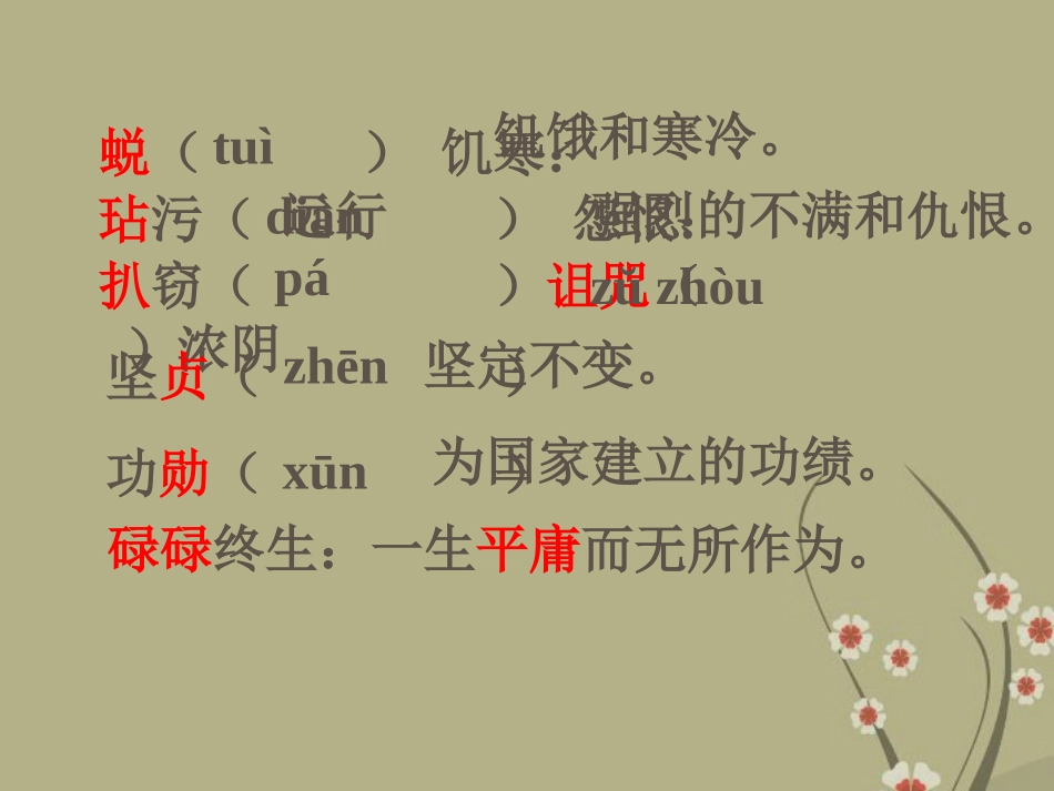 云南省祥云县禾甸中学七年级语文上册-理想课件(2)-新人教版_第3页