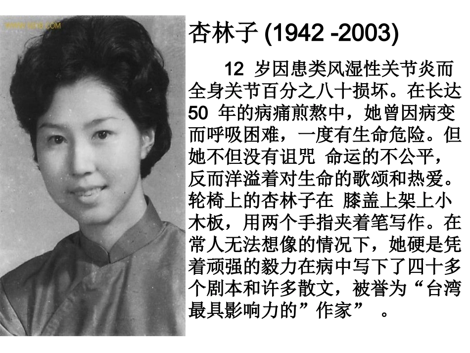 生命生命-(2)_第3页