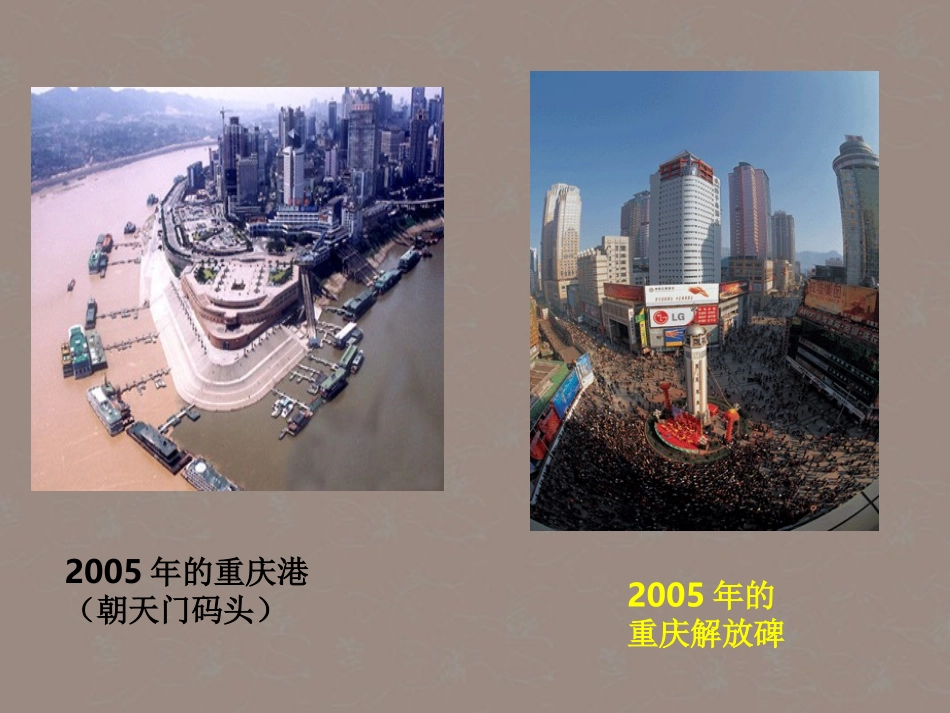 重庆市西南大学附属中学八年级历史下册-第9课《开放的中国走向世界》课件_第3页