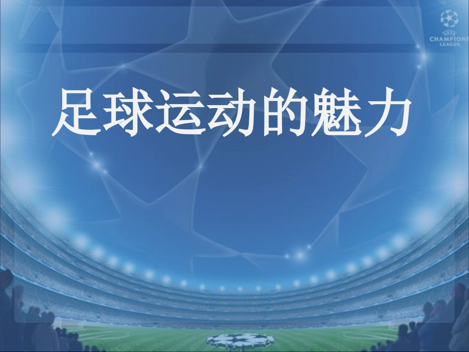 选项学习注意事项-(2)_第1页