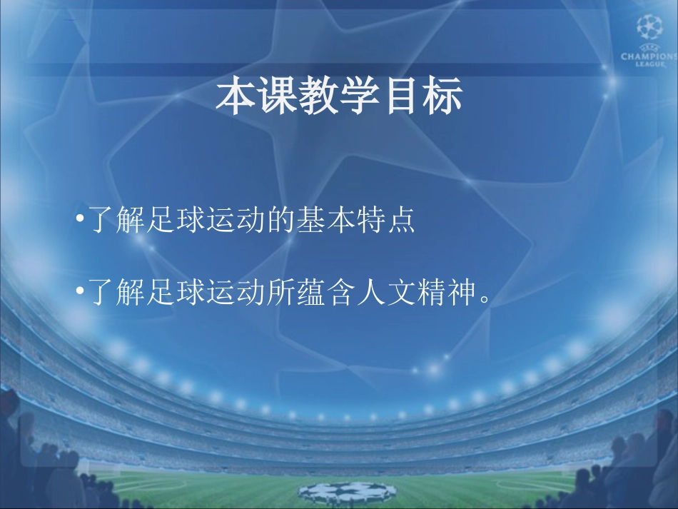 选项学习注意事项-(2)_第2页