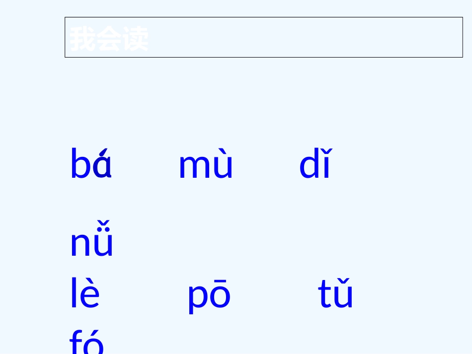 (部编)人教2011课标版一年级上册《g-k-h》第一课时教学课件_第3页